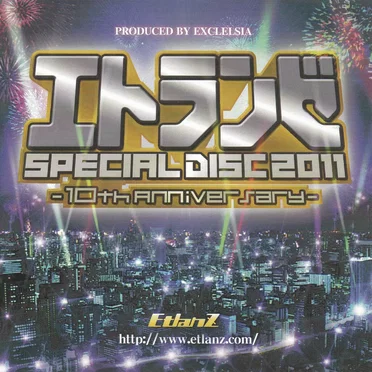 エトランゼ Special Disc 2011 -10th Anniversary- by Various Artists - album cover