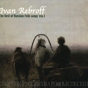 The Best of Russian Folk Songs I