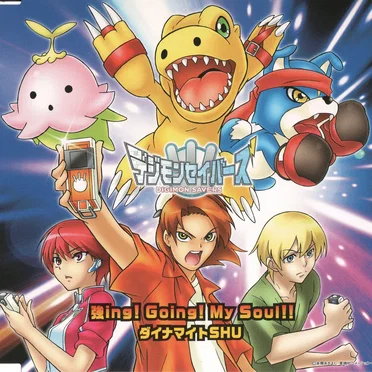 強ing! Going! My Soul!! by ダイナマイトSHU - album cover