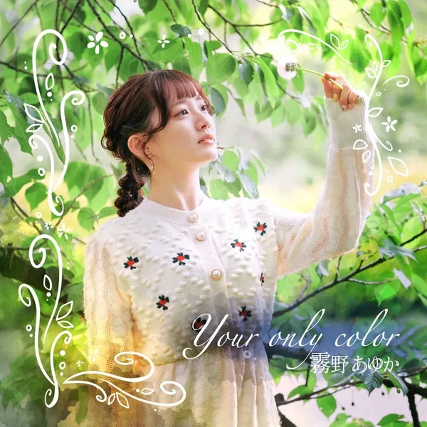 Your only color