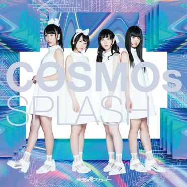 COSMOsSPLASH by ミライスカート - album cover
