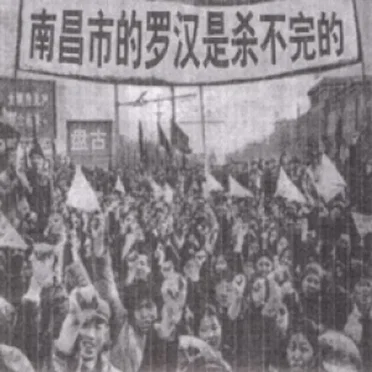 <南昌市的罗汉是杀不完的> by punkgod - album cover