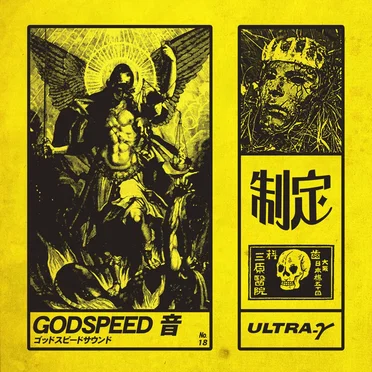 制定