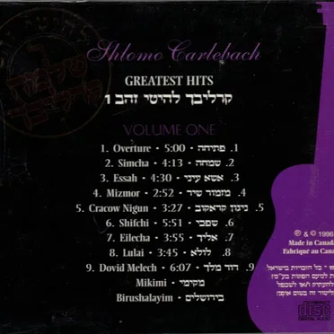 Shlomo Carlebach Greatest Hits, Volume I