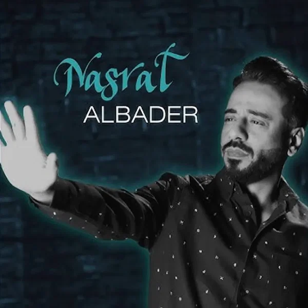 نفيتك