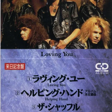 Loving You by Kingdom Come - album cover