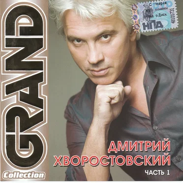 Grand Collection. Часть 1