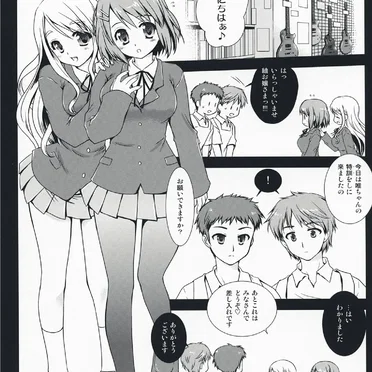 けいおんのとっくん! Page No.1