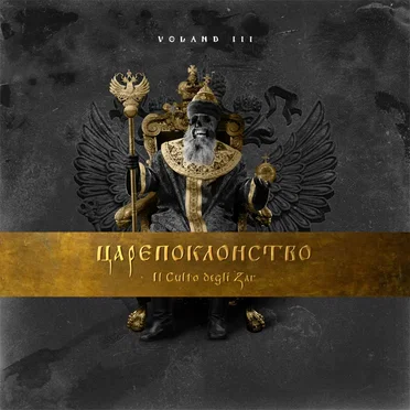 Voland III: Царепоклонство - Il culto degli Zar by Voland - album cover