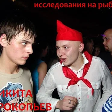 Исследования на рыбах