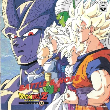 Dragon Ball Z ヒット曲集 13 〜 BATTLE & HOPE〜 by Various Artists - album cover