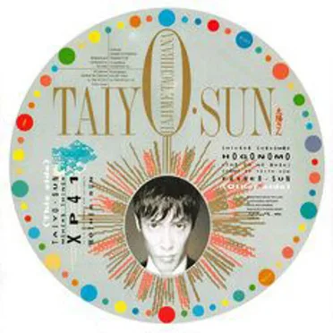 太陽さん