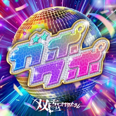 ガポワポ