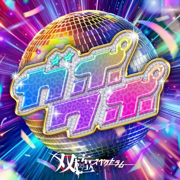 ガポワポ