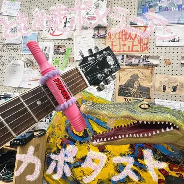 カポタスト