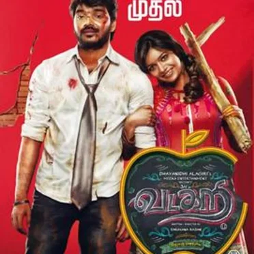 Vadacurry