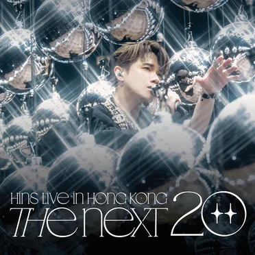 The Next 20 Hins Live in Hong Kong 張敬軒演唱會