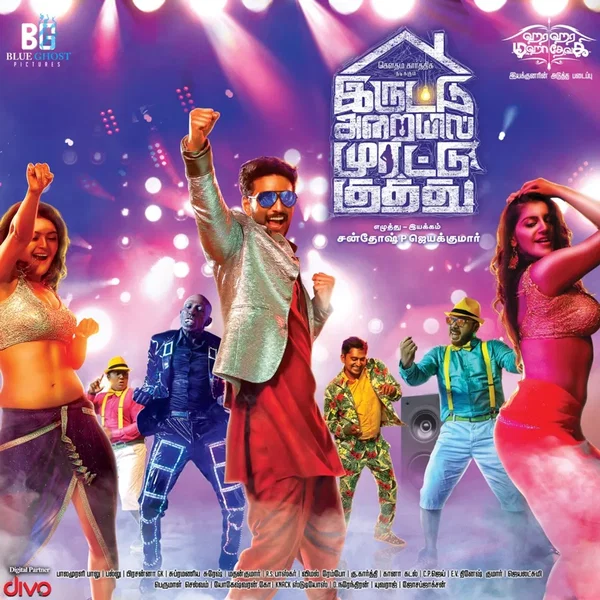 Iruttu Araiyil Murattu Kuththu