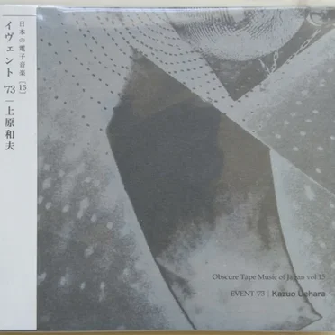 Event ’73 by Kazuo Uehara - album cover