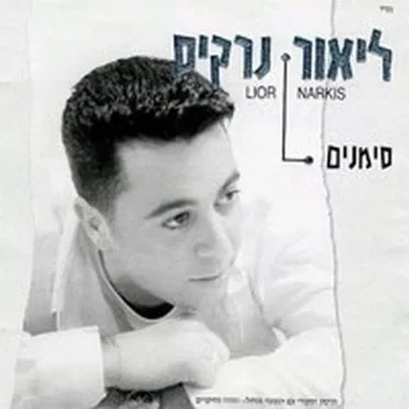 סימנים