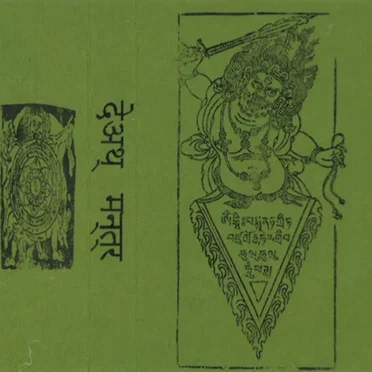 Death Mantra