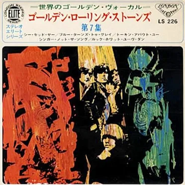 She Said Yeah, Vol. 7