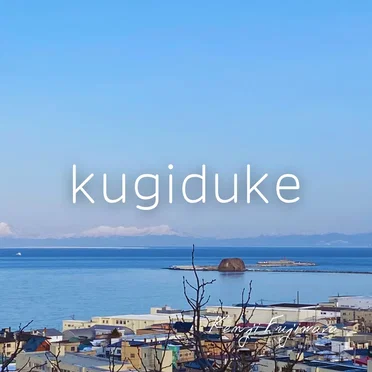 kugiduke by Kenji Fujiwara - album cover