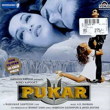 Pukar
