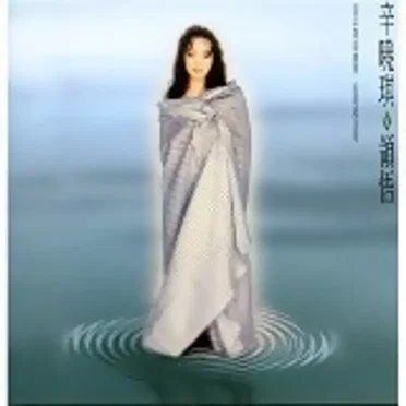 領悟