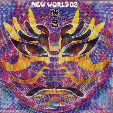 New World 02 by Various Artists - album cover