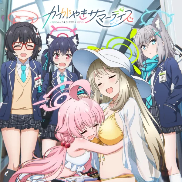 ブルーアーカイブ「かがやきサマーデイズ」