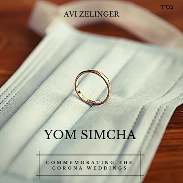 Yom Simcha