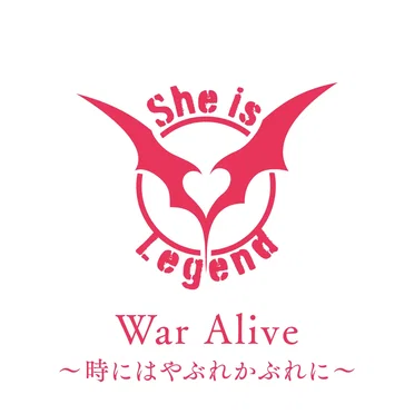 War Alive〜時にはやぶれかぶれに〜