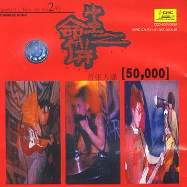 50,000 by SMZB - album cover