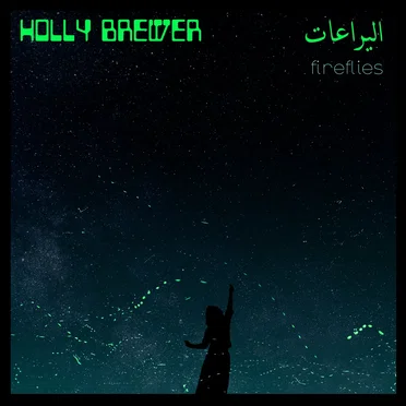 اليراعات [fireflies]