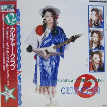 It's a Miracle/Miss Me Blind