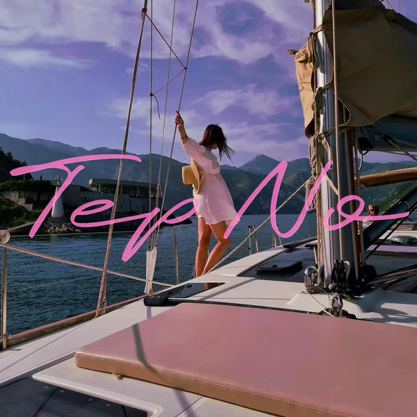 The Vibe Guide, Vol. 4