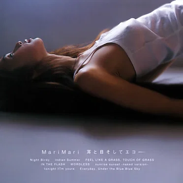 耳と目そしてエコー by MariMari - album cover