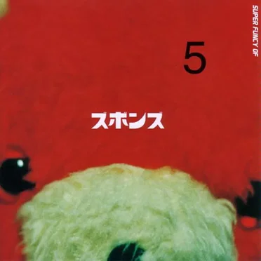 Super Funcy Of Zbons