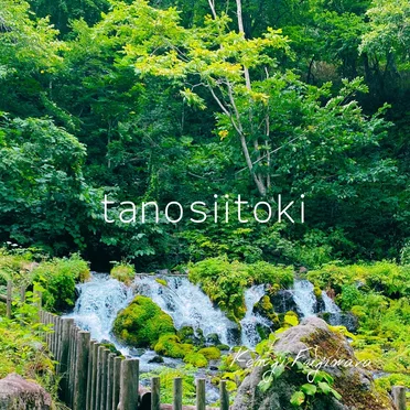 tanosiitoki by Kenji Fujiwara - album cover