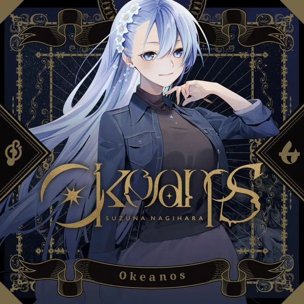 Okeanos