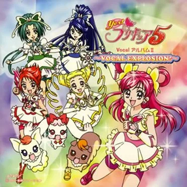 Yes! プリキュア5 Vocal アルバム II 〜VOCAL EXPLOSION!〜 by Various Artists - album cover