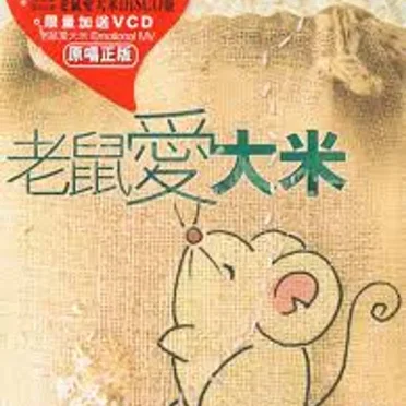 王启文