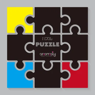 パズル