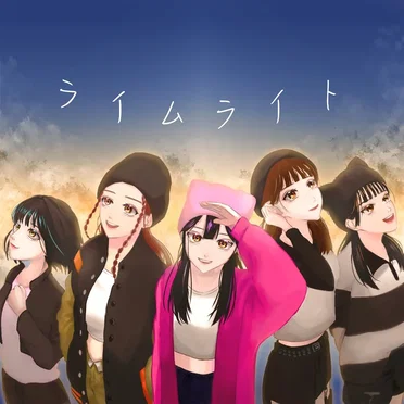 ライムライト