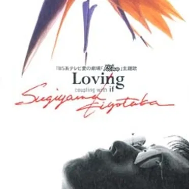 Loving