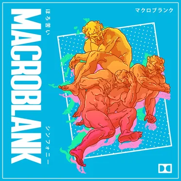 ほろ苦いシンフォニー