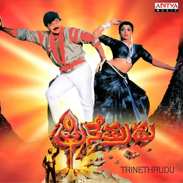 Trinethrudu