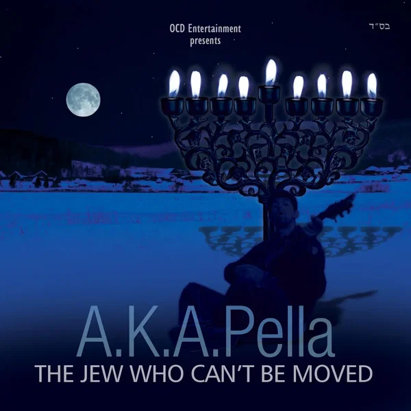 The Jew Who Can’t Be Moved
