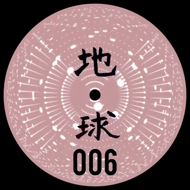 First Walk EP by Geography Of Heaven - album cover